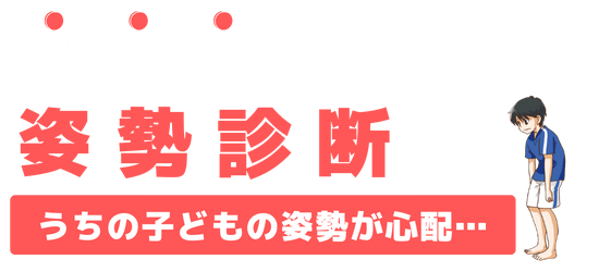 クラス選び診断