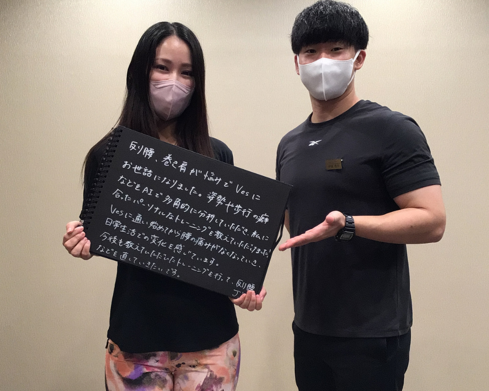 VESに寄せられたお客様の声 54